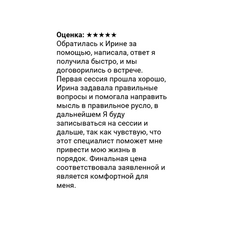 Отзывы о наших специалистах